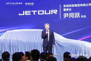 上海车展丨捷途携“高颜值天团”概念车亮相，跨界旅游业务引关注